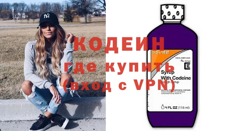 сколько стоит  Электроугли  Кодеин напиток Lean (лин) 